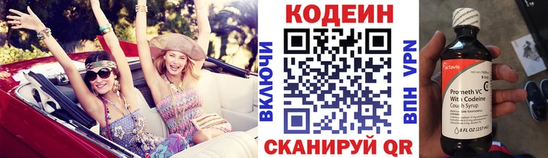 Купить где  Любань  Codein Purple Drank 