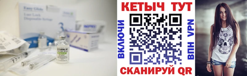 Кетамин ketamine  Купить  Любань 