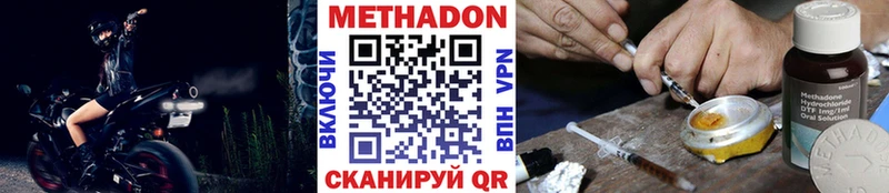 Метадон methadone  Купить закладки  Любань 